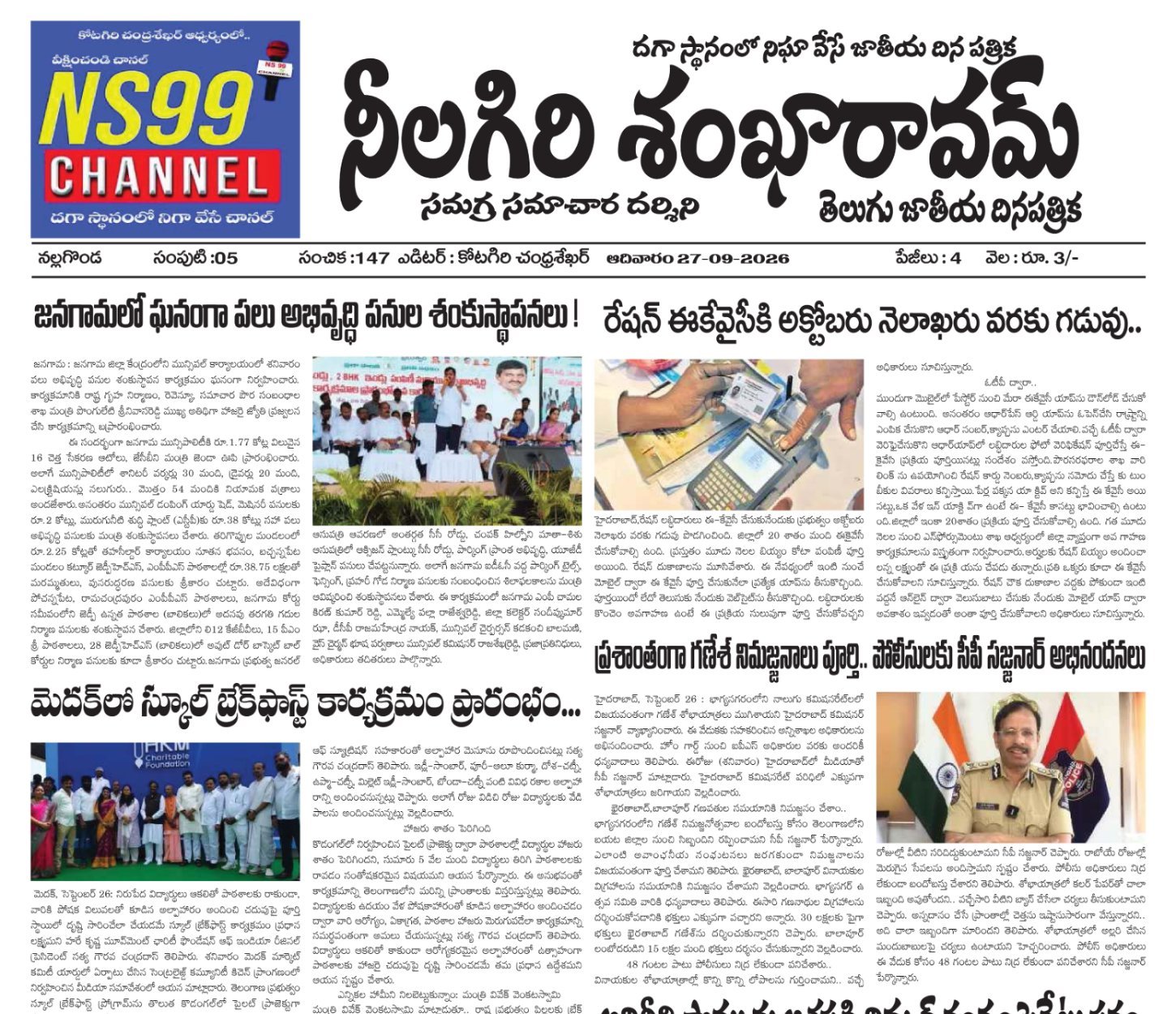 E-paper